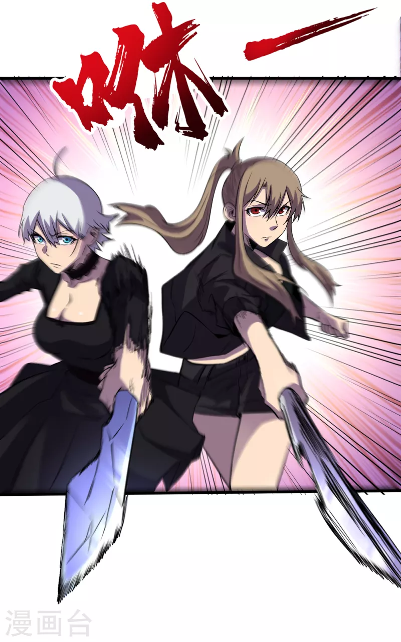 第73话 顾家姐妹被抓了！？ 第33页