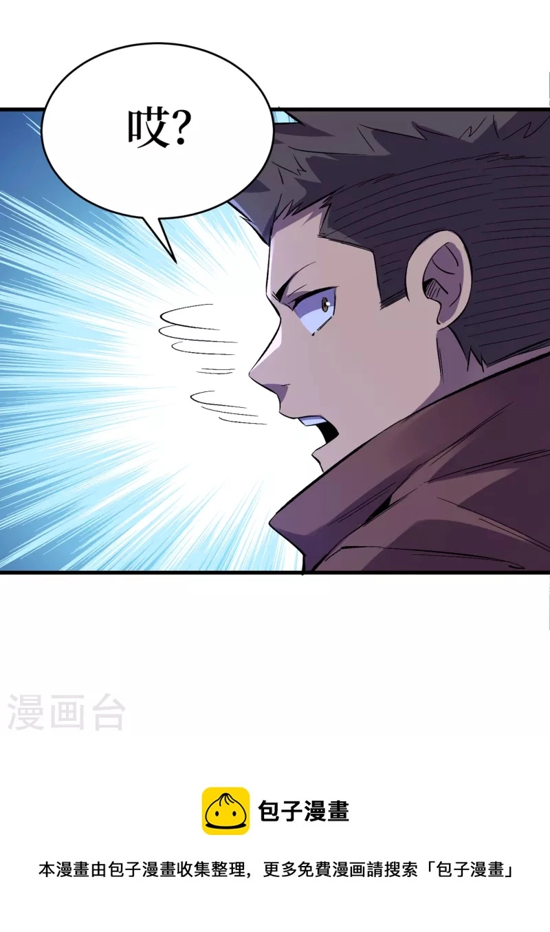 第73话 顾家姐妹被抓了！？ 第34页