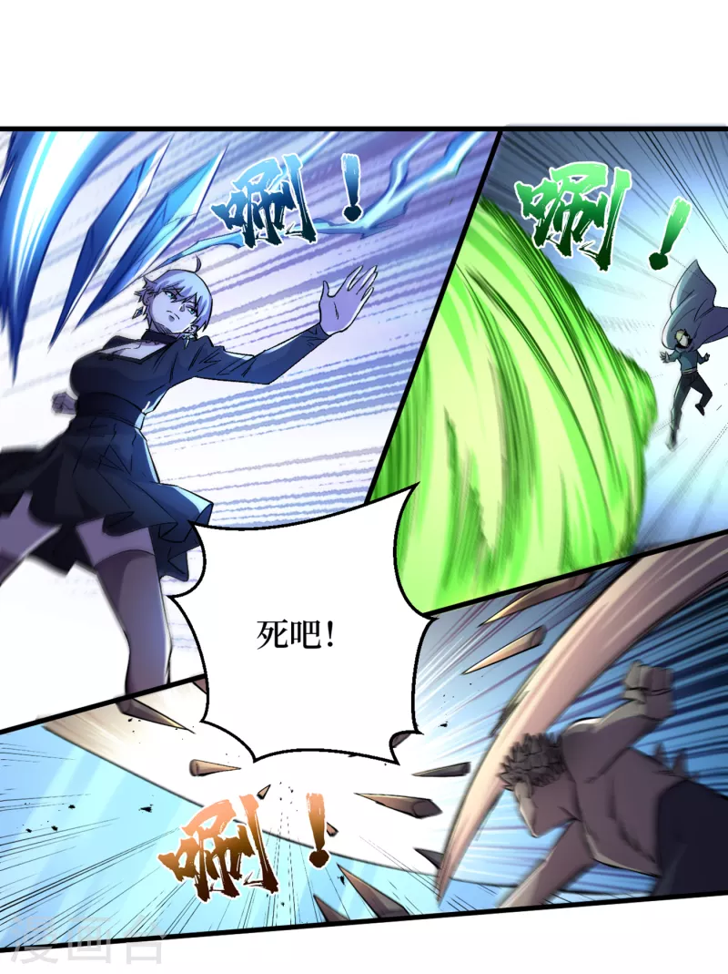 第74话 原来是你在搞鬼！ 第20页