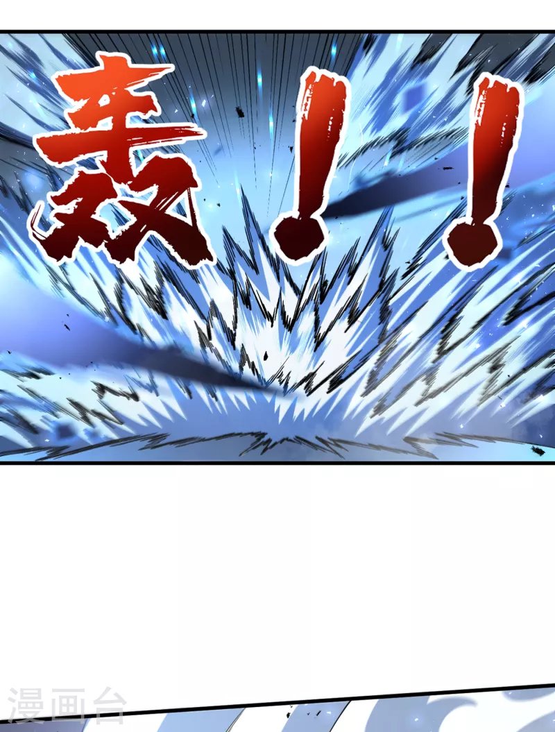第74话 原来是你在搞鬼！ 第21页
