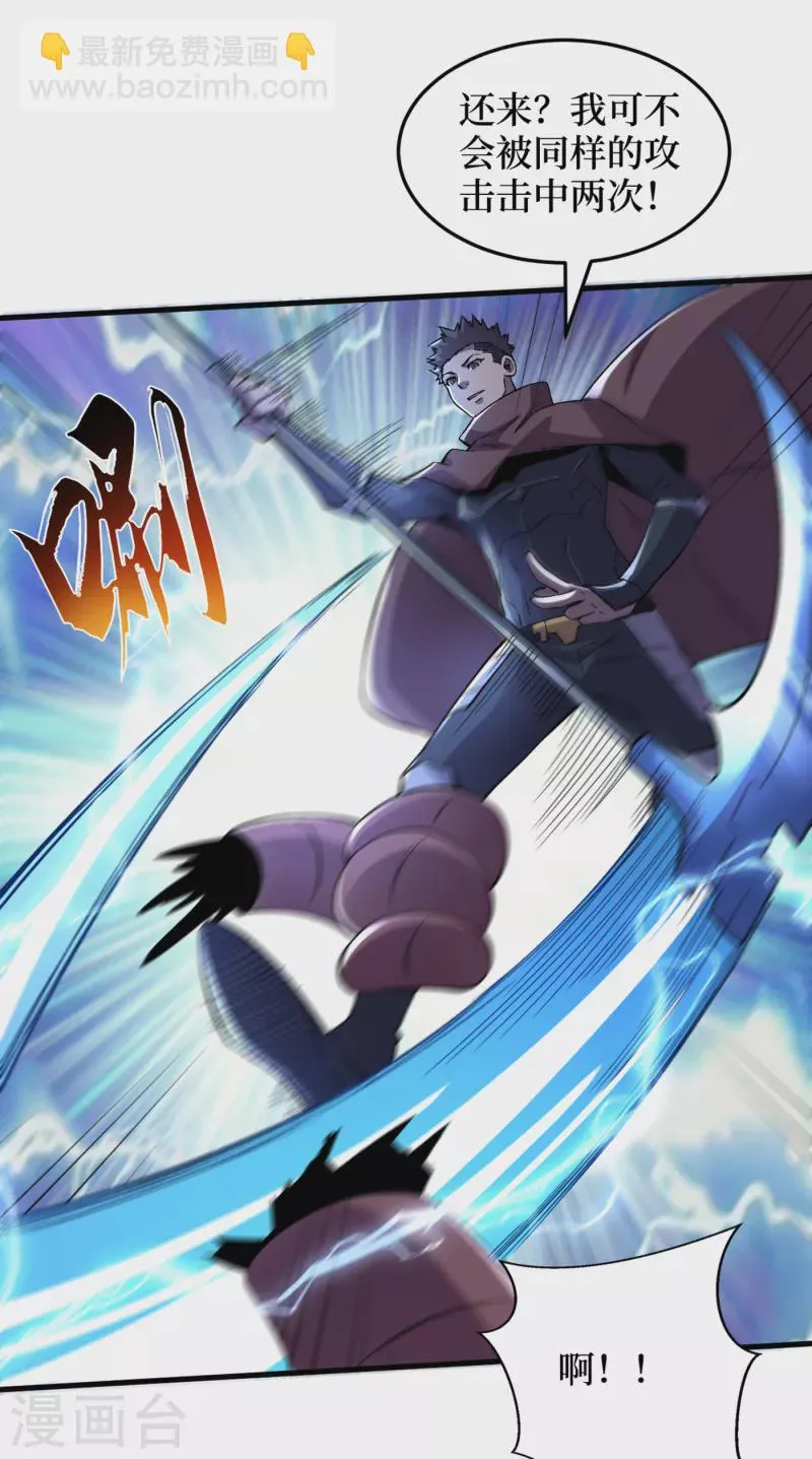 第74话 原来是你在搞鬼！ 第24页