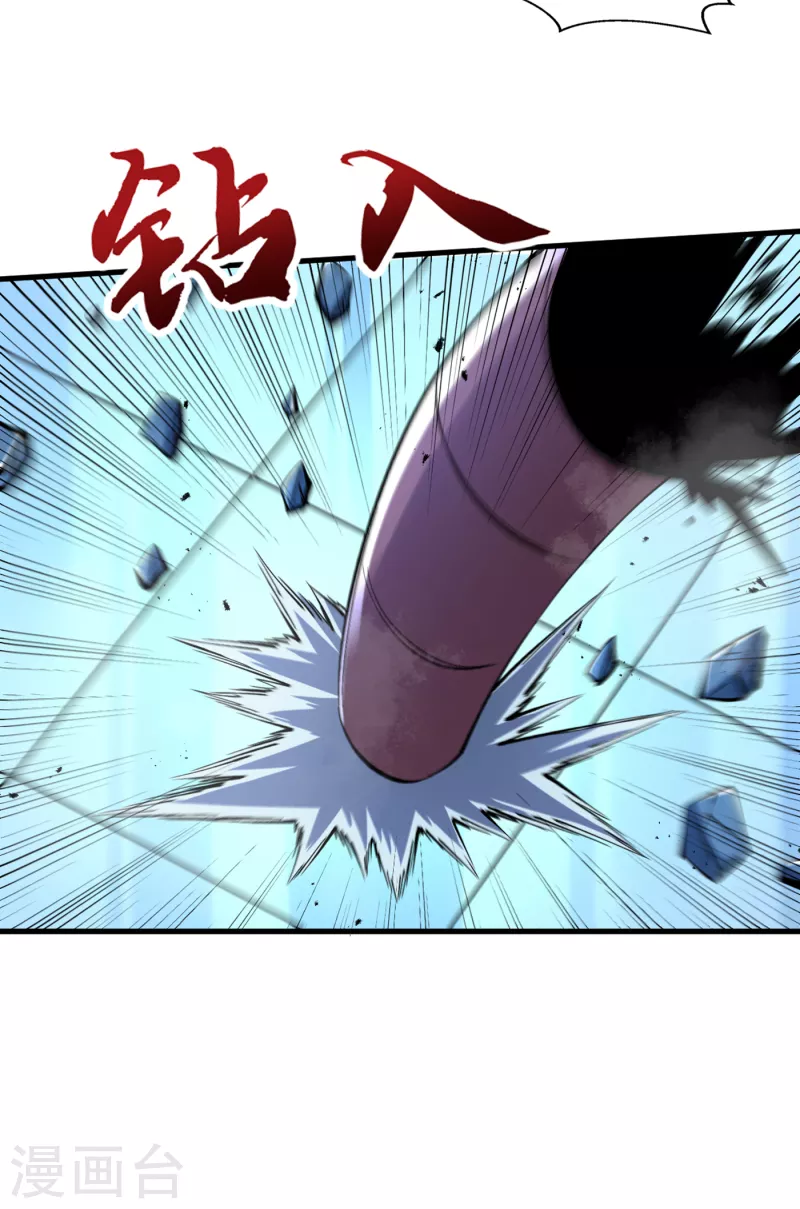 第74话 原来是你在搞鬼！ 第25页