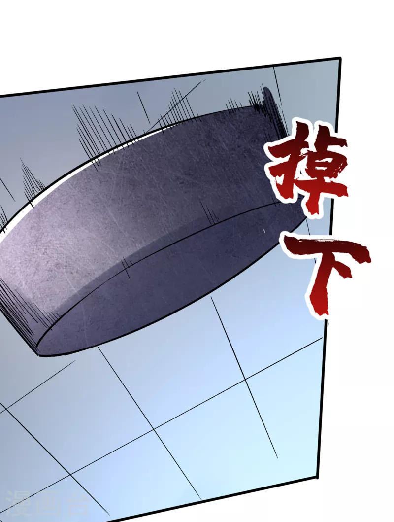 第74话 原来是你在搞鬼！ 第34页