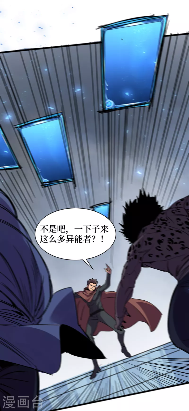 第75话 我要死在同伴手上了？ 第8页