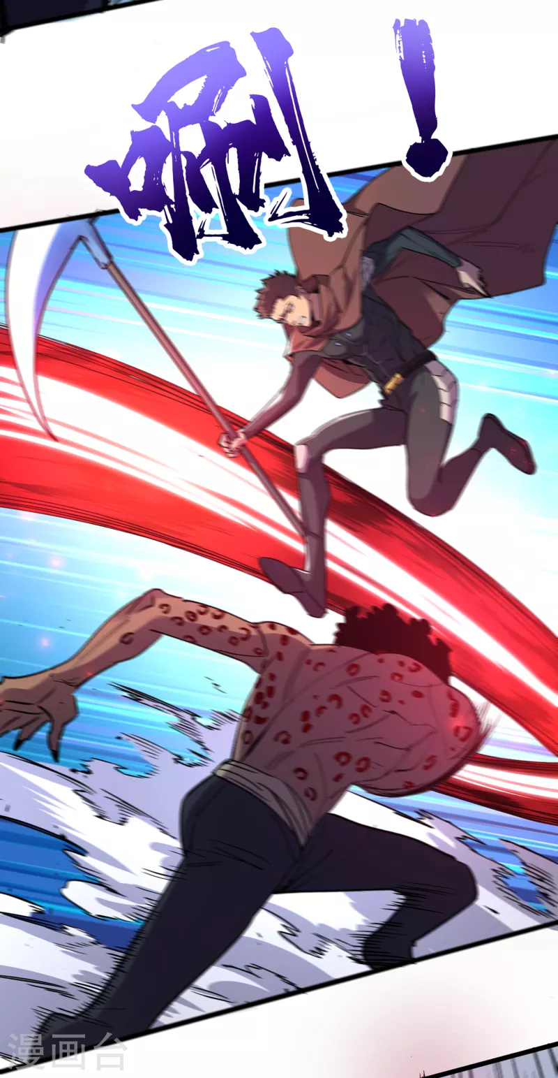 第75话 我要死在同伴手上了？ 第9页