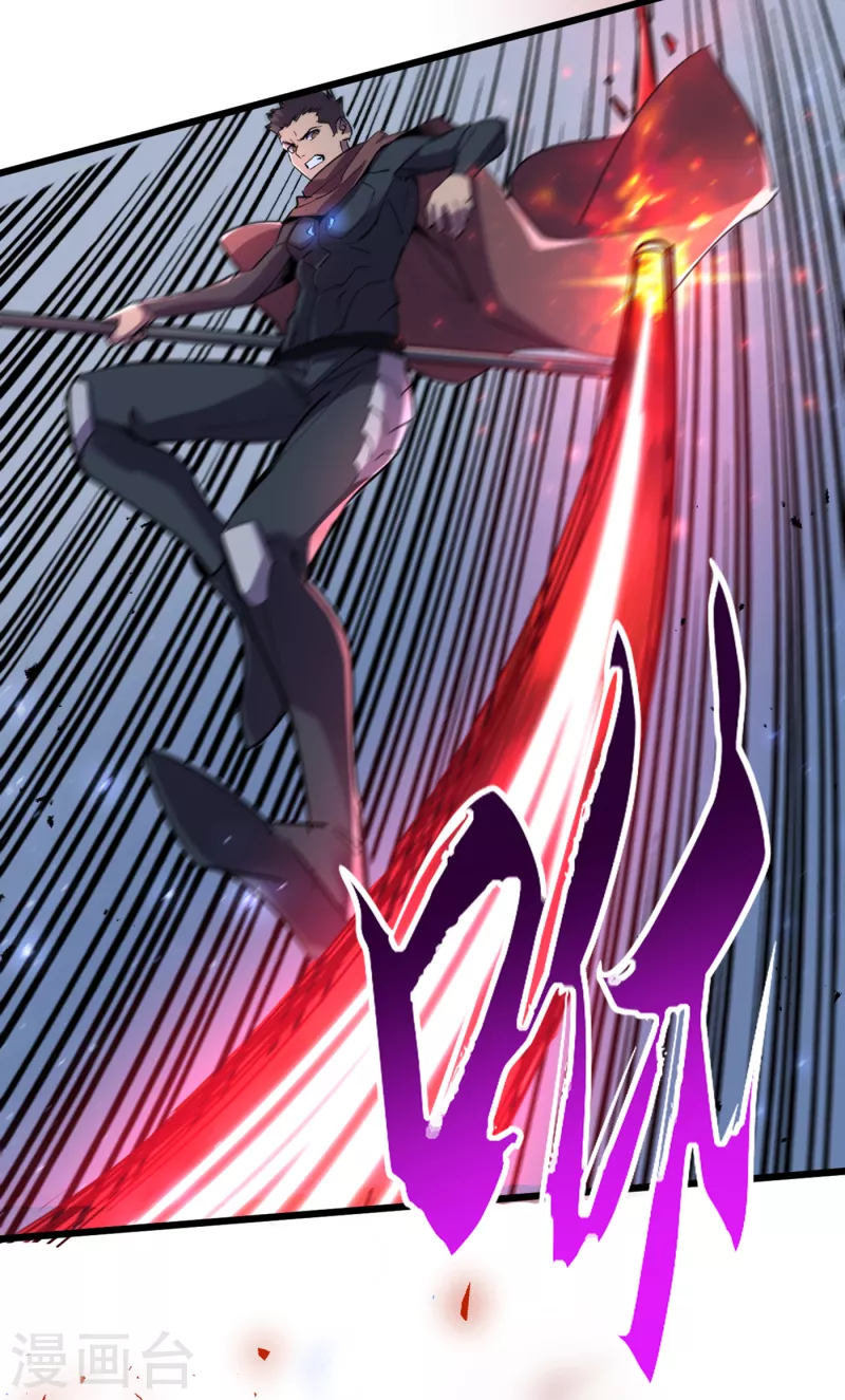 第75话 我要死在同伴手上了？ 第10页