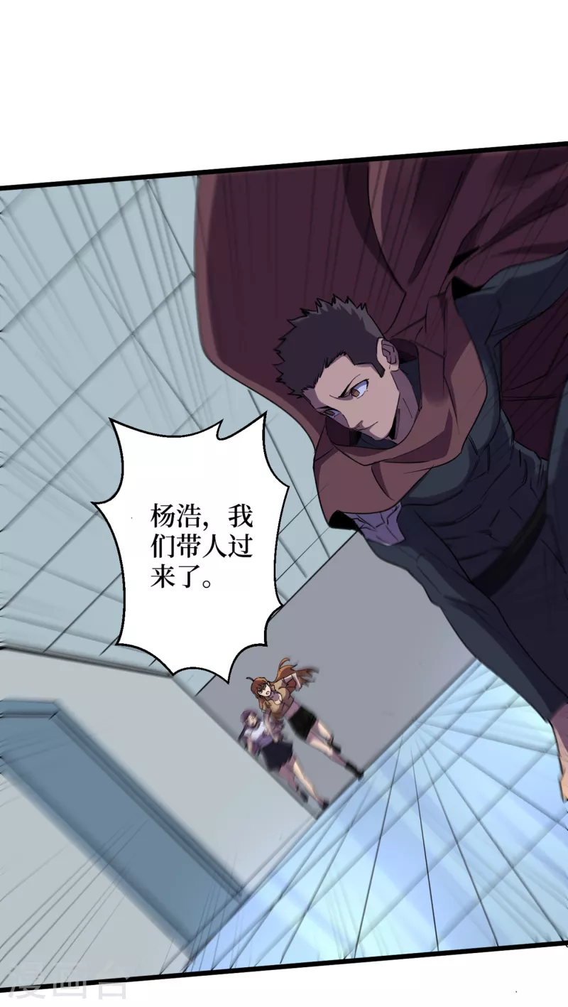 第75话 我要死在同伴手上了？ 第12页
