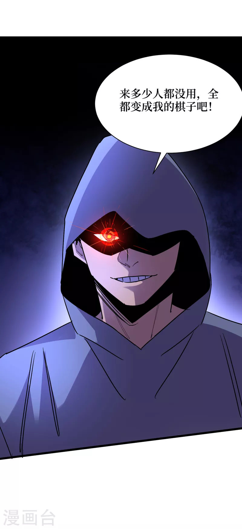 第75话 我要死在同伴手上了？ 第15页