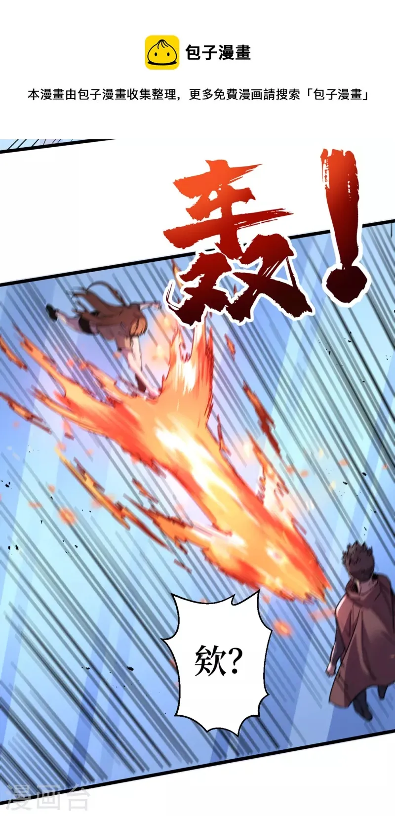 第75话 我要死在同伴手上了？ 第17页