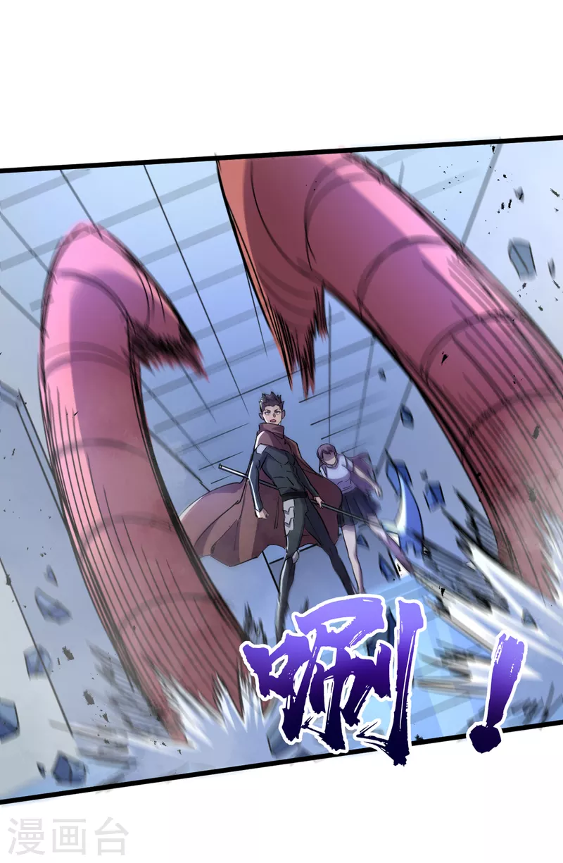 第75话 我要死在同伴手上了？ 第21页