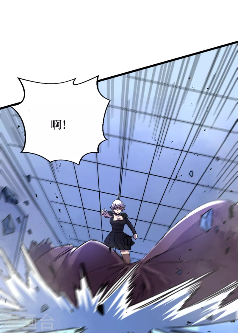 第75话 我要死在同伴手上了？ 第24页
