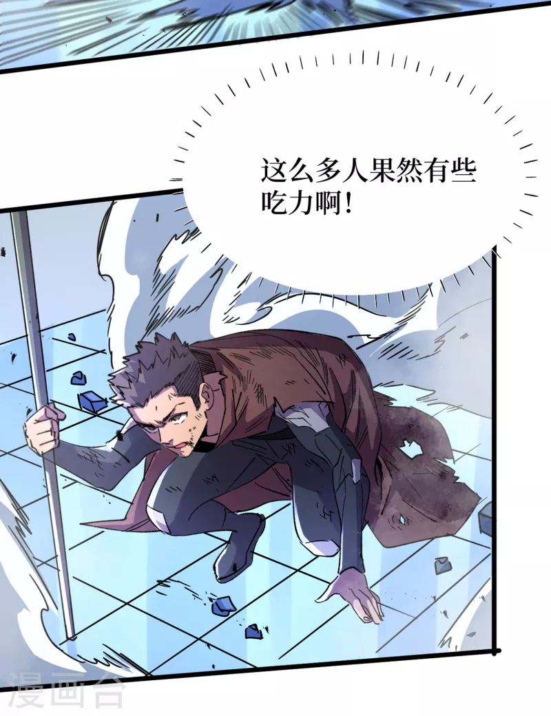 第75话 我要死在同伴手上了？ 第25页