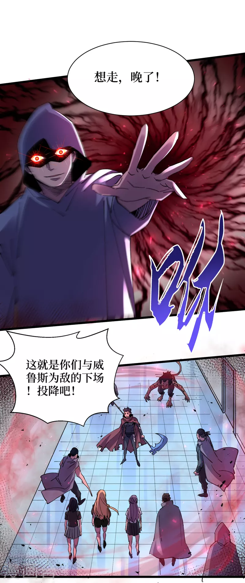 第75话 我要死在同伴手上了？ 第29页