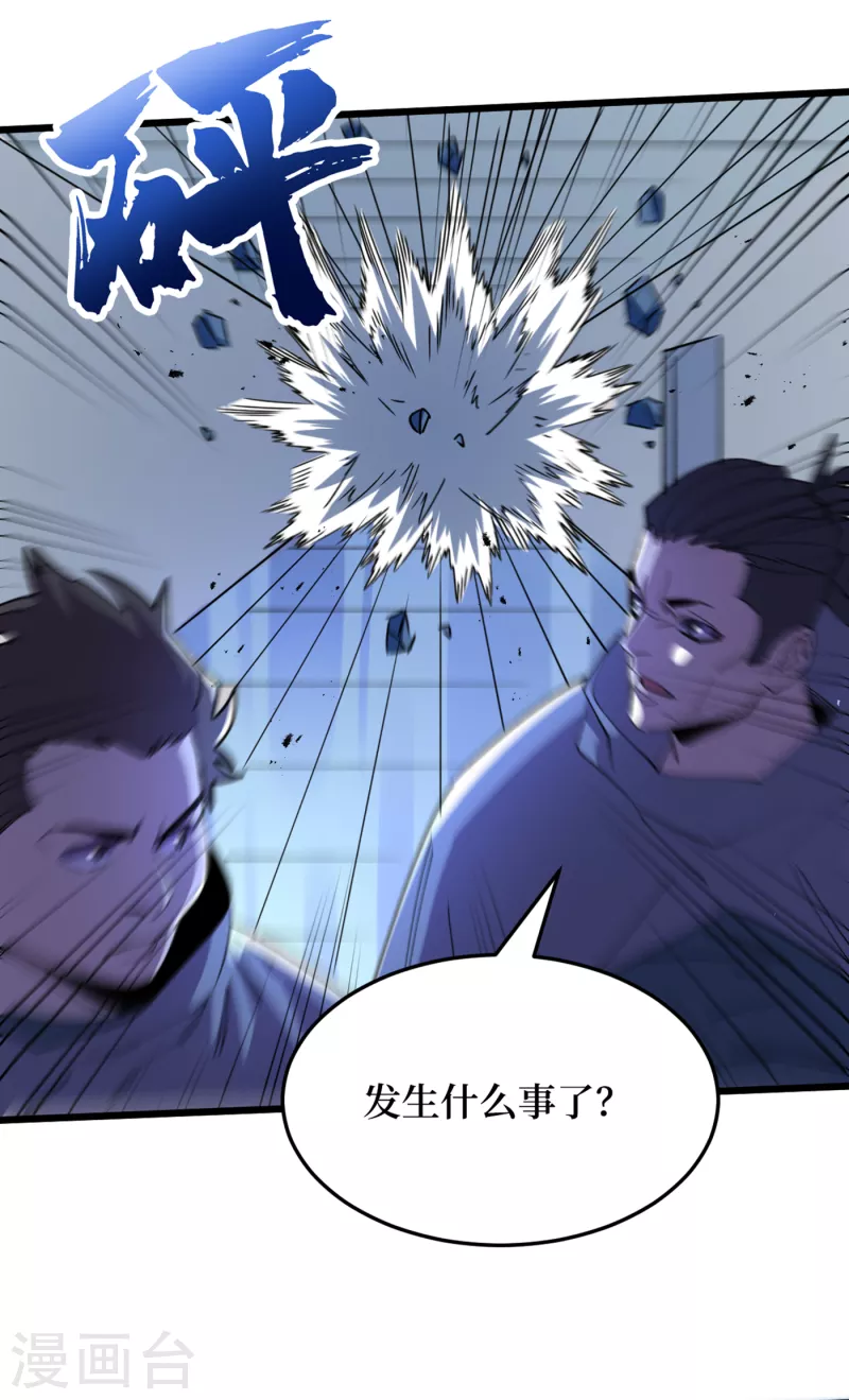 第75话 我要死在同伴手上了？ 第36页