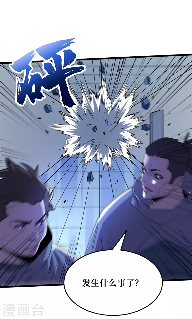 第76话 接下来，看我的表演~ 第2页