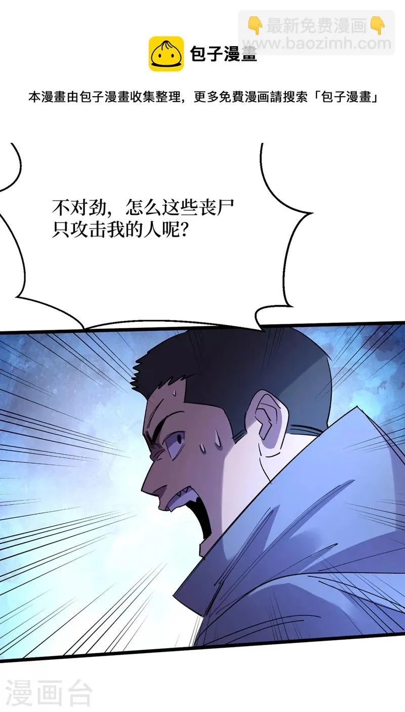 第76话 接下来，看我的表演~ 第8页