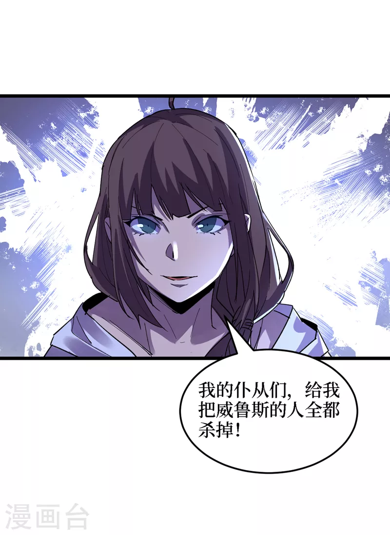 第76话 接下来，看我的表演~ 第10页