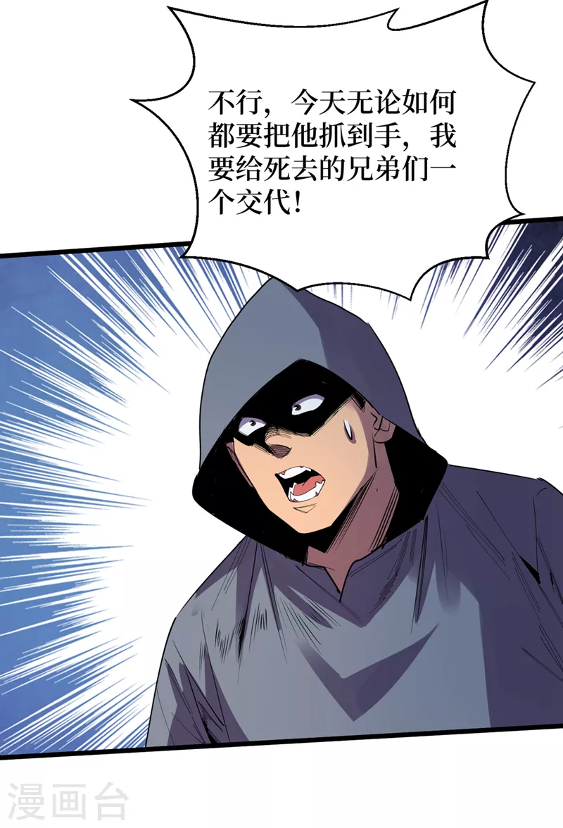 第76话 接下来，看我的表演~ 第12页