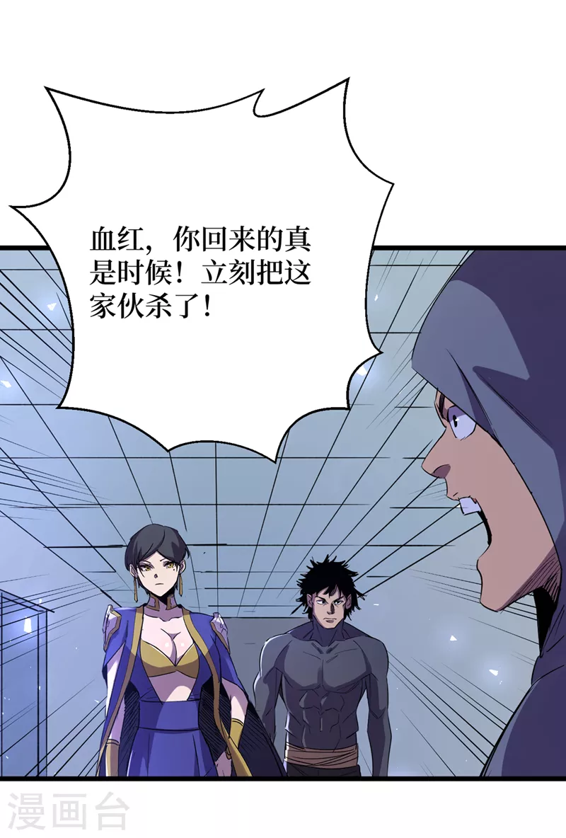 第76话 接下来，看我的表演~ 第30页