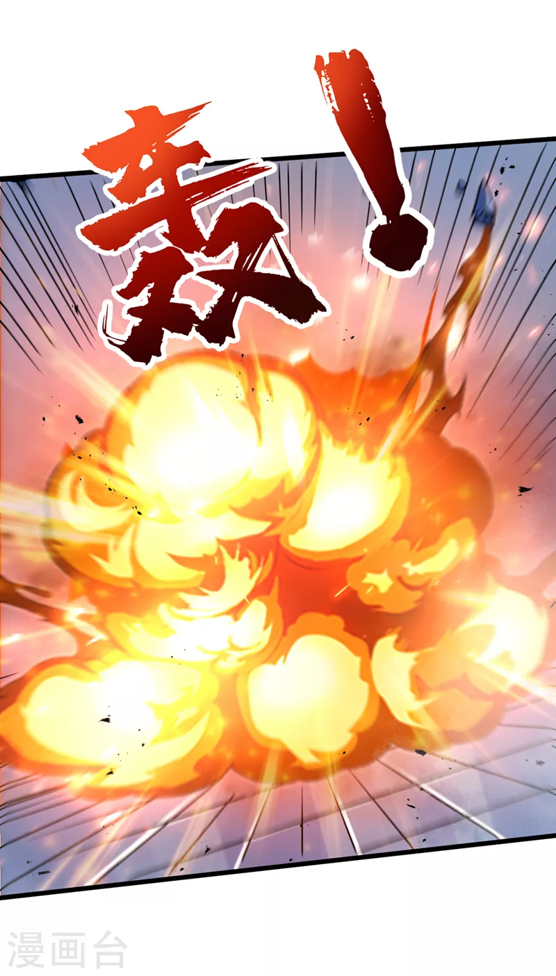 第77话 方青青重伤！ 第12页