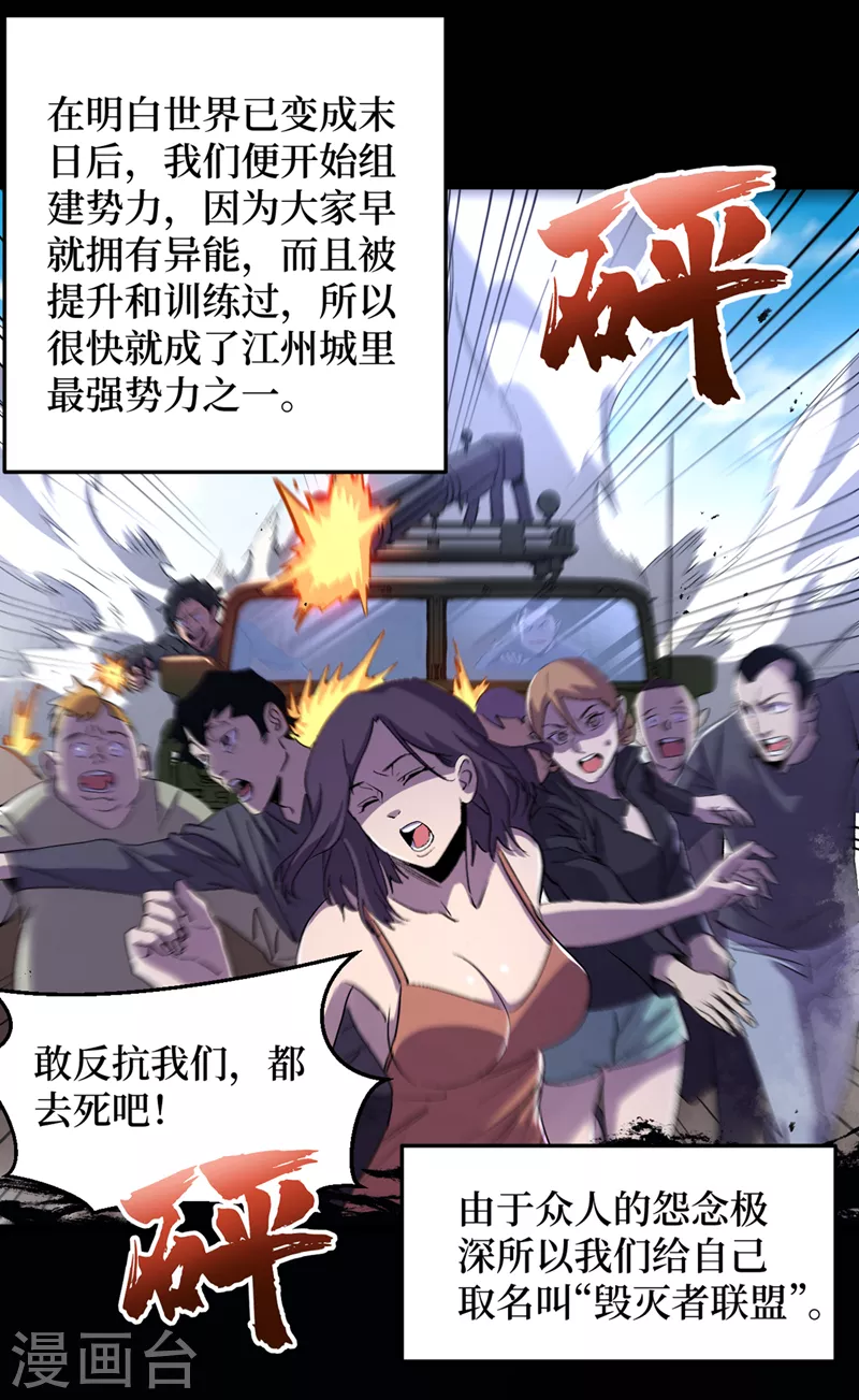 第77话 方青青重伤！ 第33页