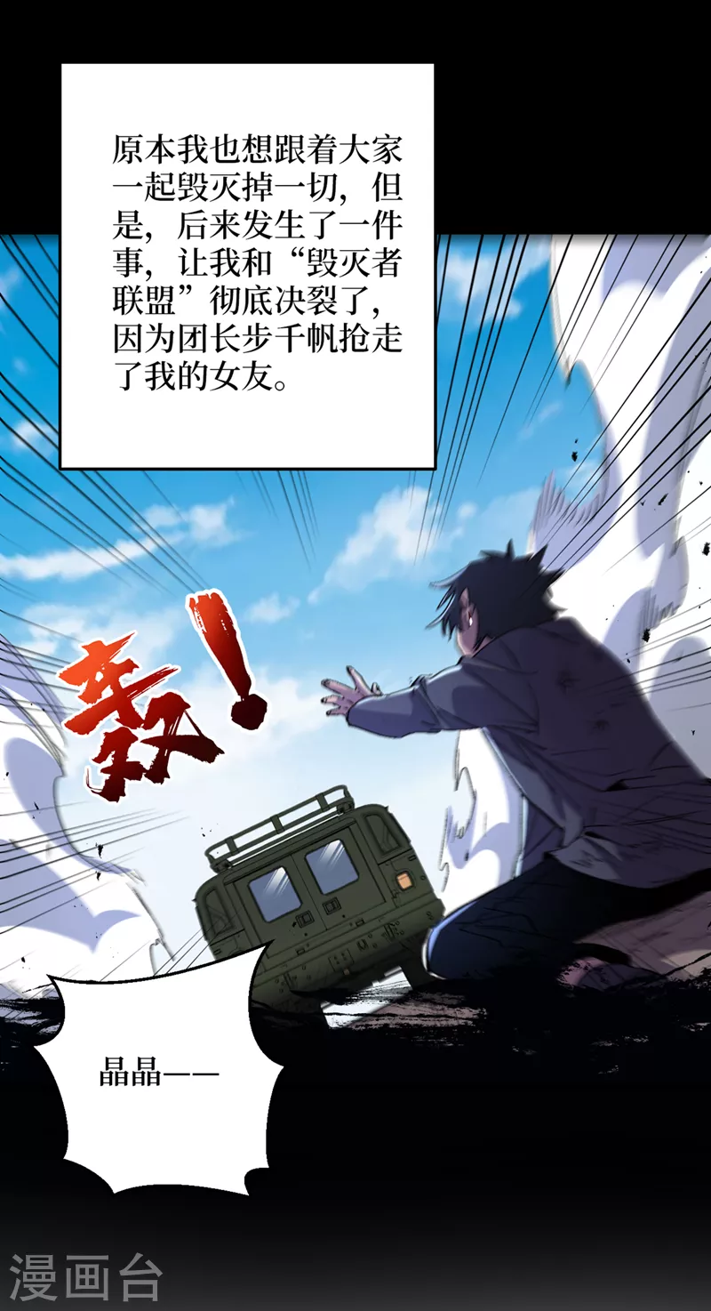 第77话 方青青重伤！ 第34页