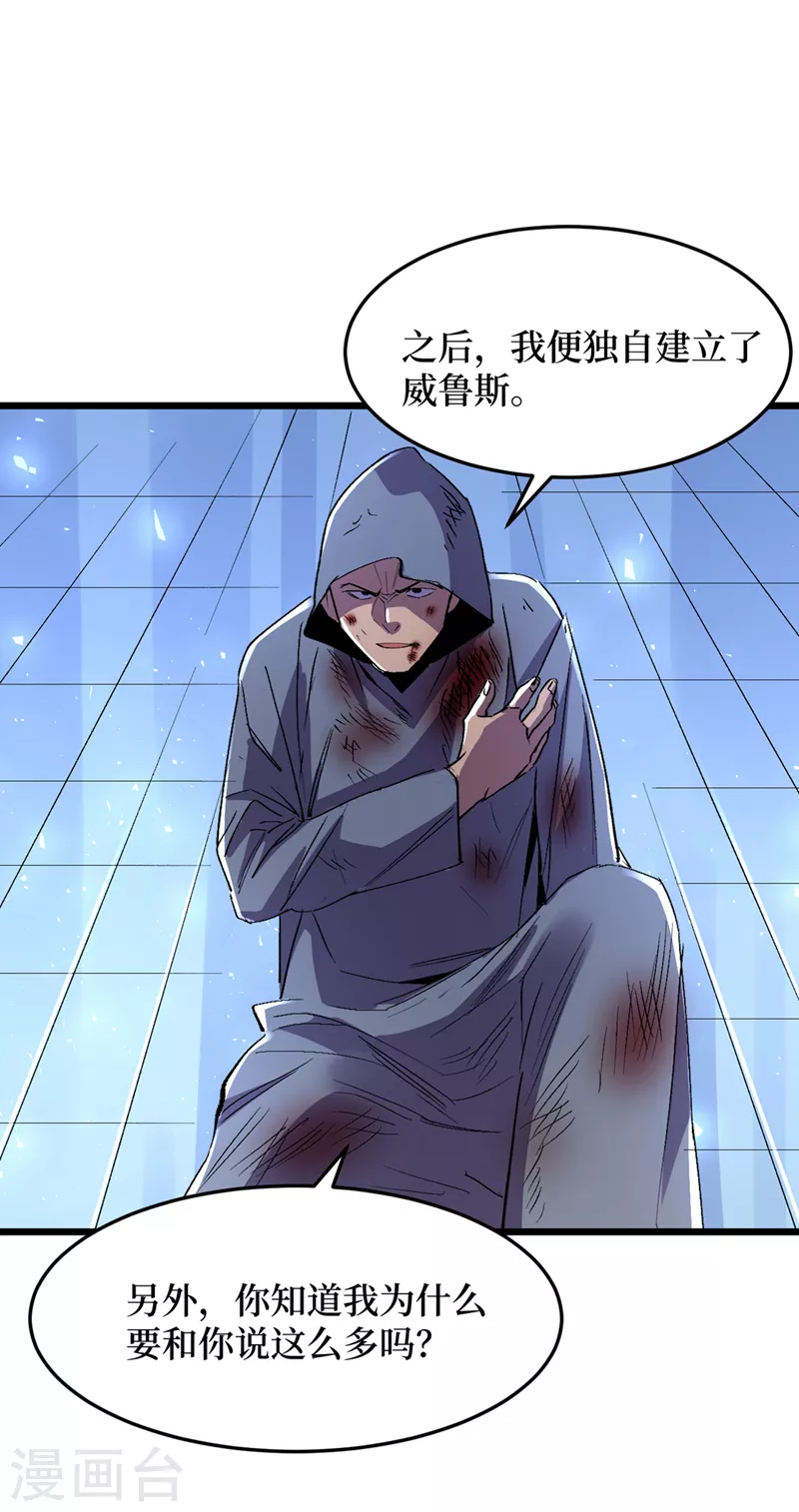 第78话 出来吧，打印机器人！ 第2页