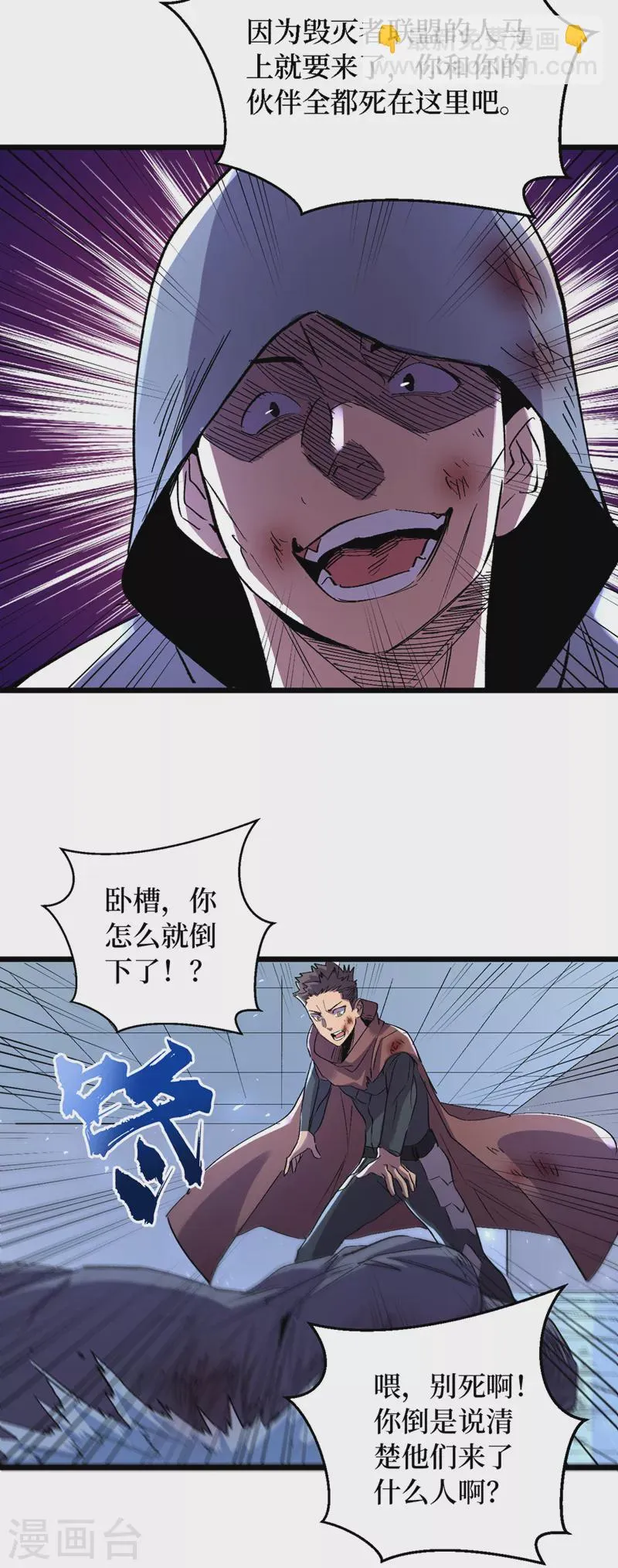 第78话 出来吧，打印机器人！ 第4页