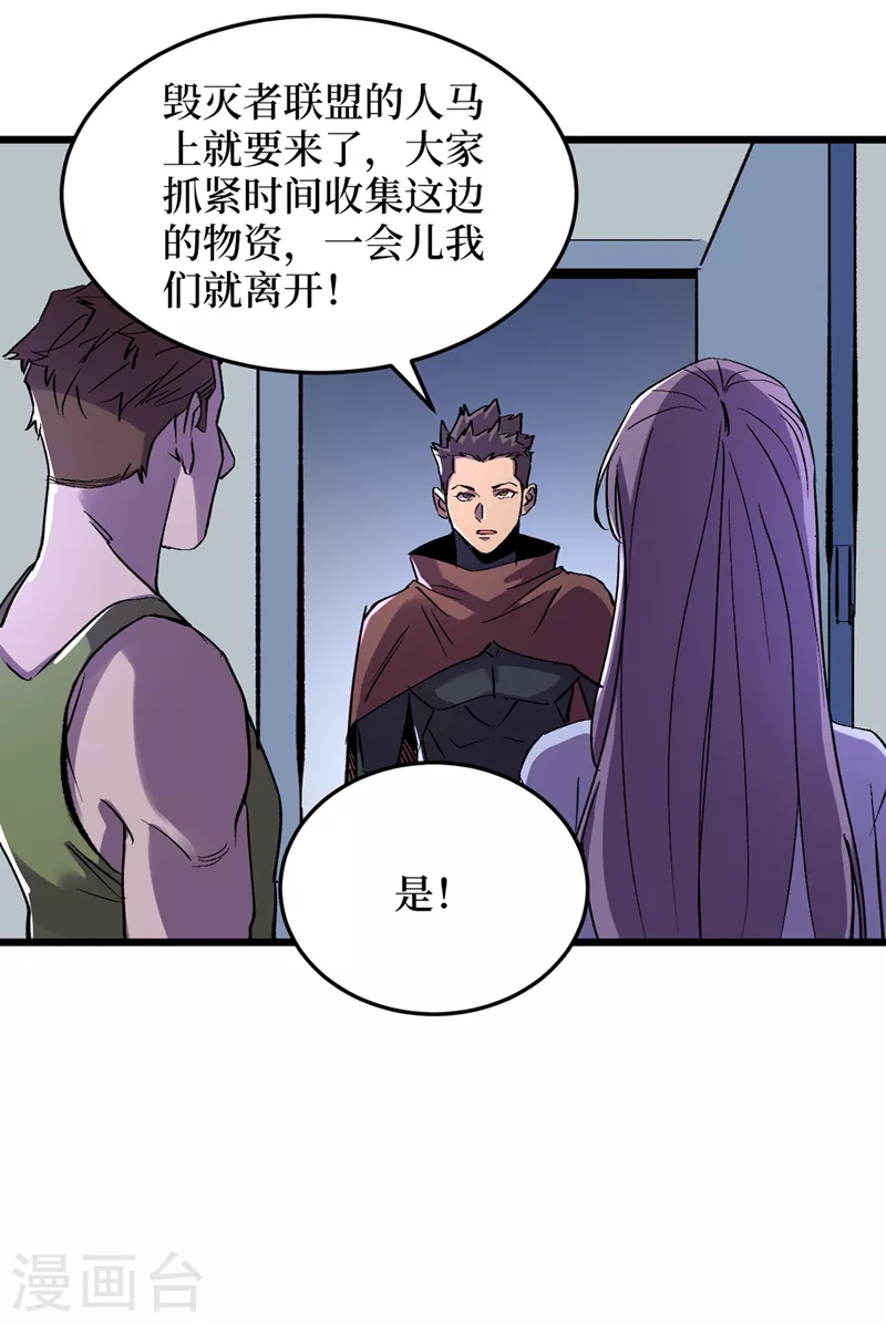 第78话 出来吧，打印机器人！ 第7页