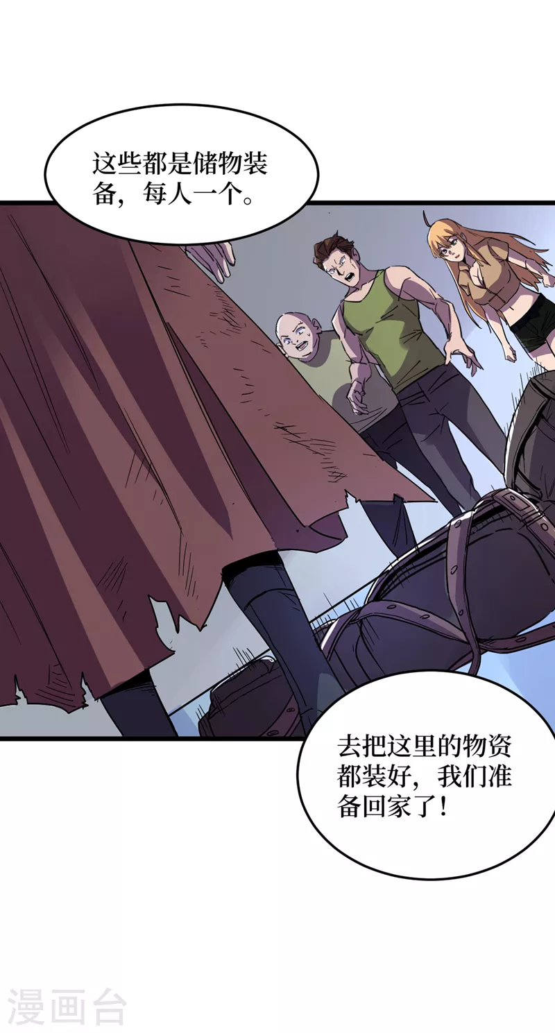 第78话 出来吧，打印机器人！ 第9页