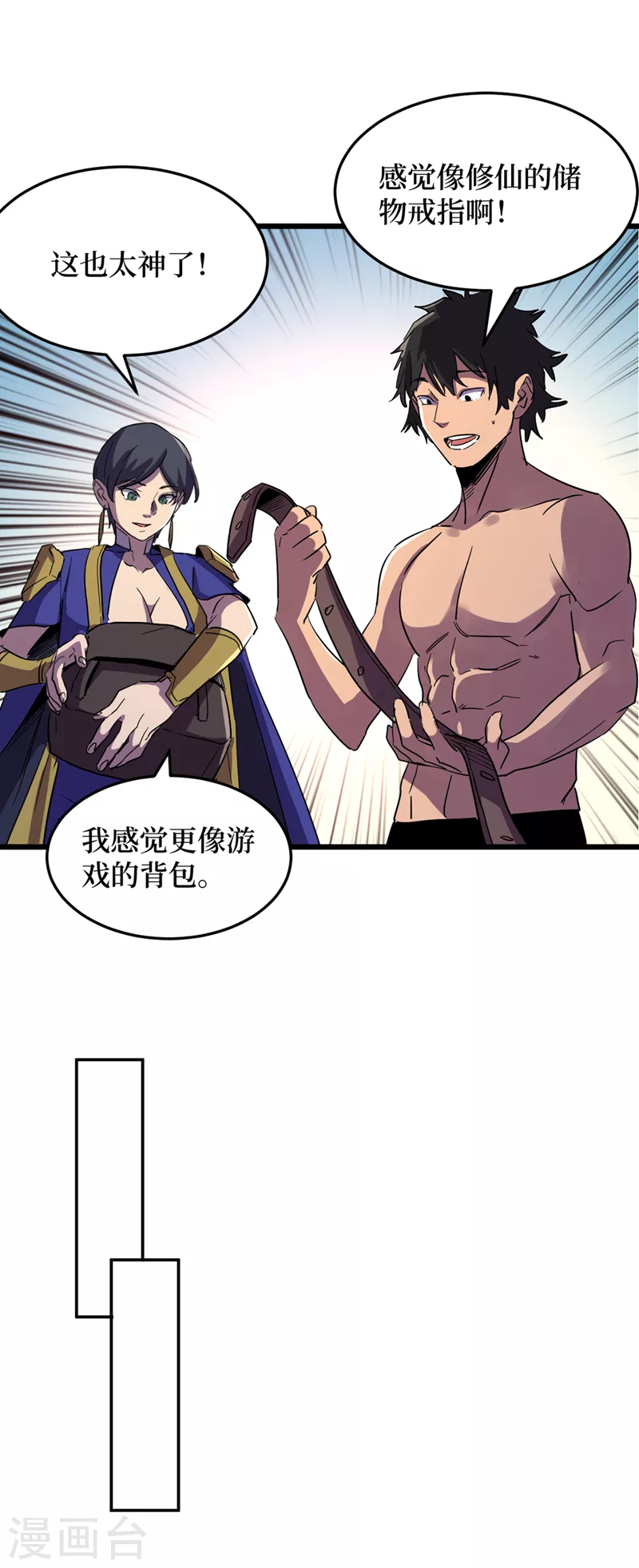 第78话 出来吧，打印机器人！ 第10页