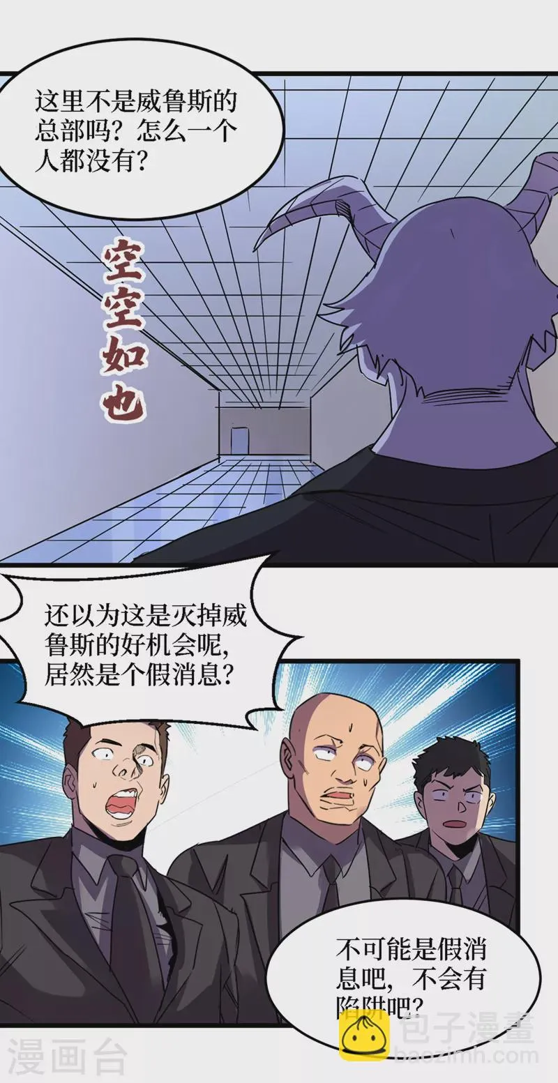 第78话 出来吧，打印机器人！ 第12页