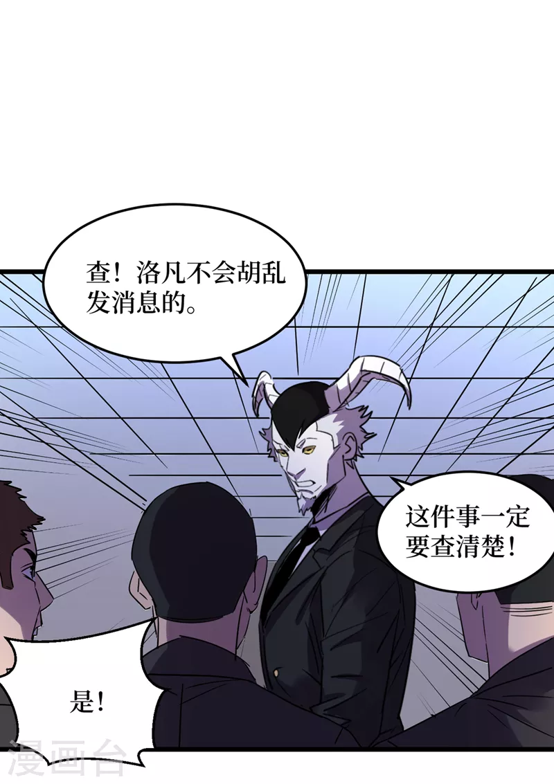 第78话 出来吧，打印机器人！ 第13页