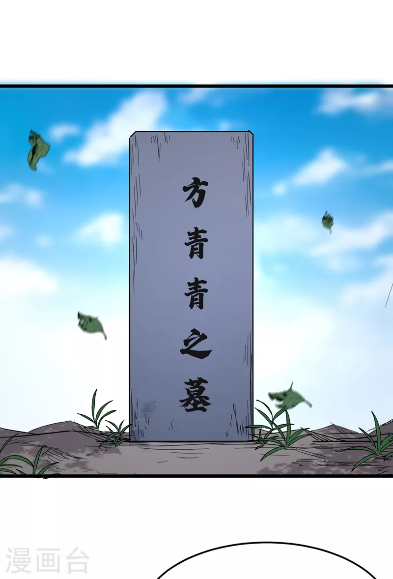 第78话 出来吧，打印机器人！ 第15页