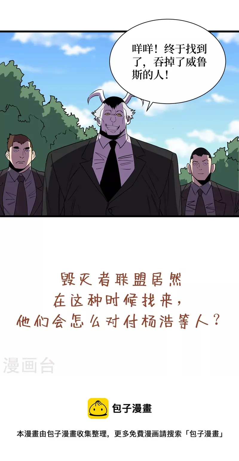 第78话 出来吧，打印机器人！ 第31页