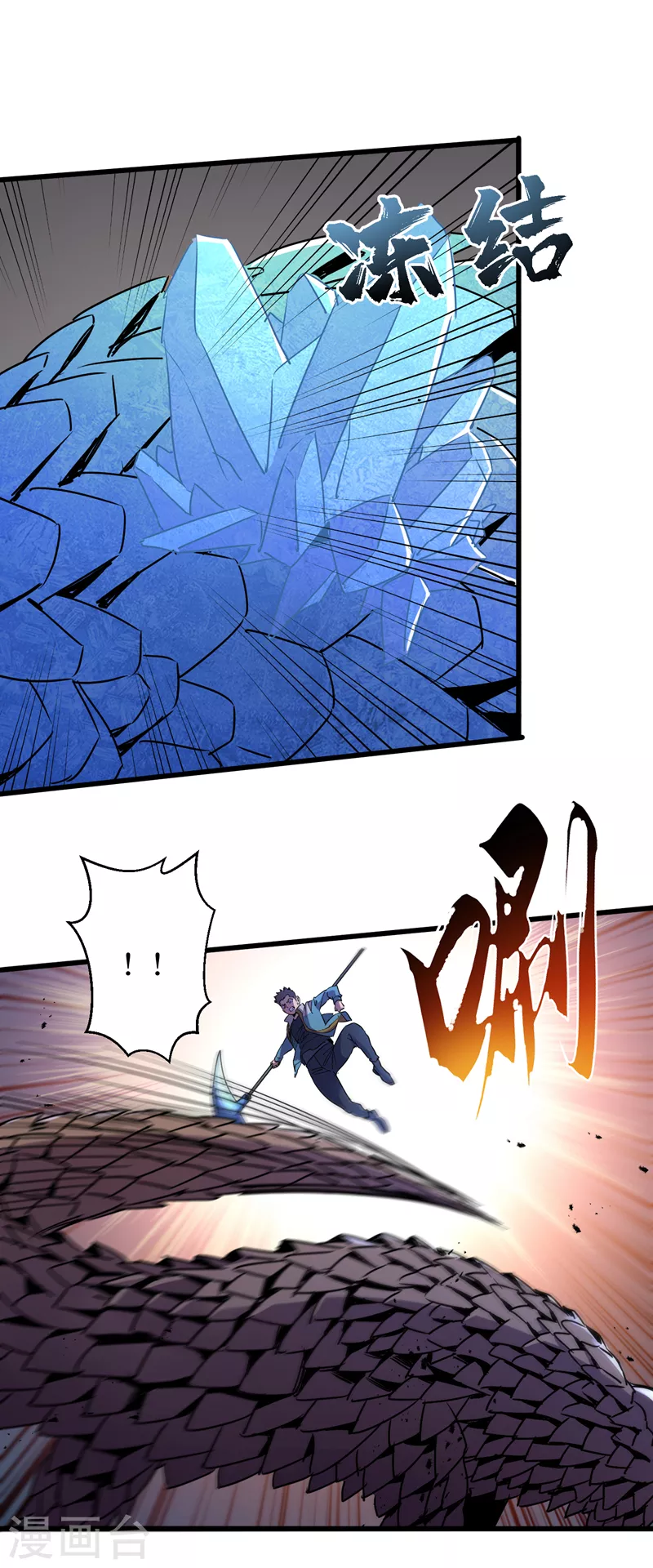 第79话 变异穿山甲！ 第25页