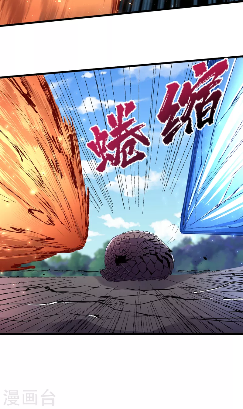 第79话 变异穿山甲！ 第29页