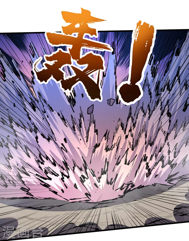 第79话 变异穿山甲！ 第30页