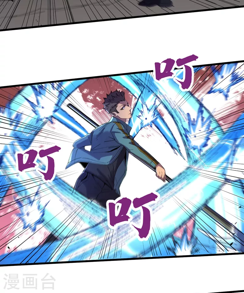 第80话 驭兽者 第20页