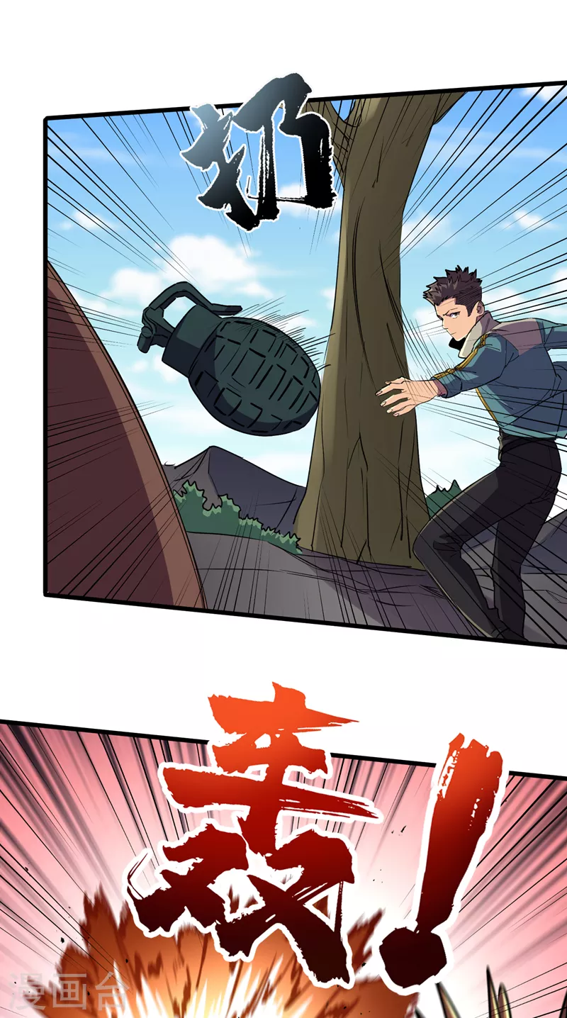 第81话 我终于也有异能了！ 第5页