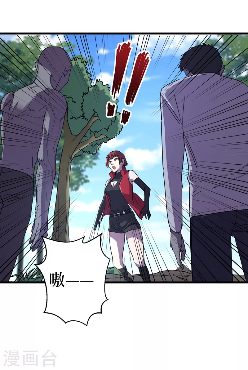 第81话 我终于也有异能了！ 第9页