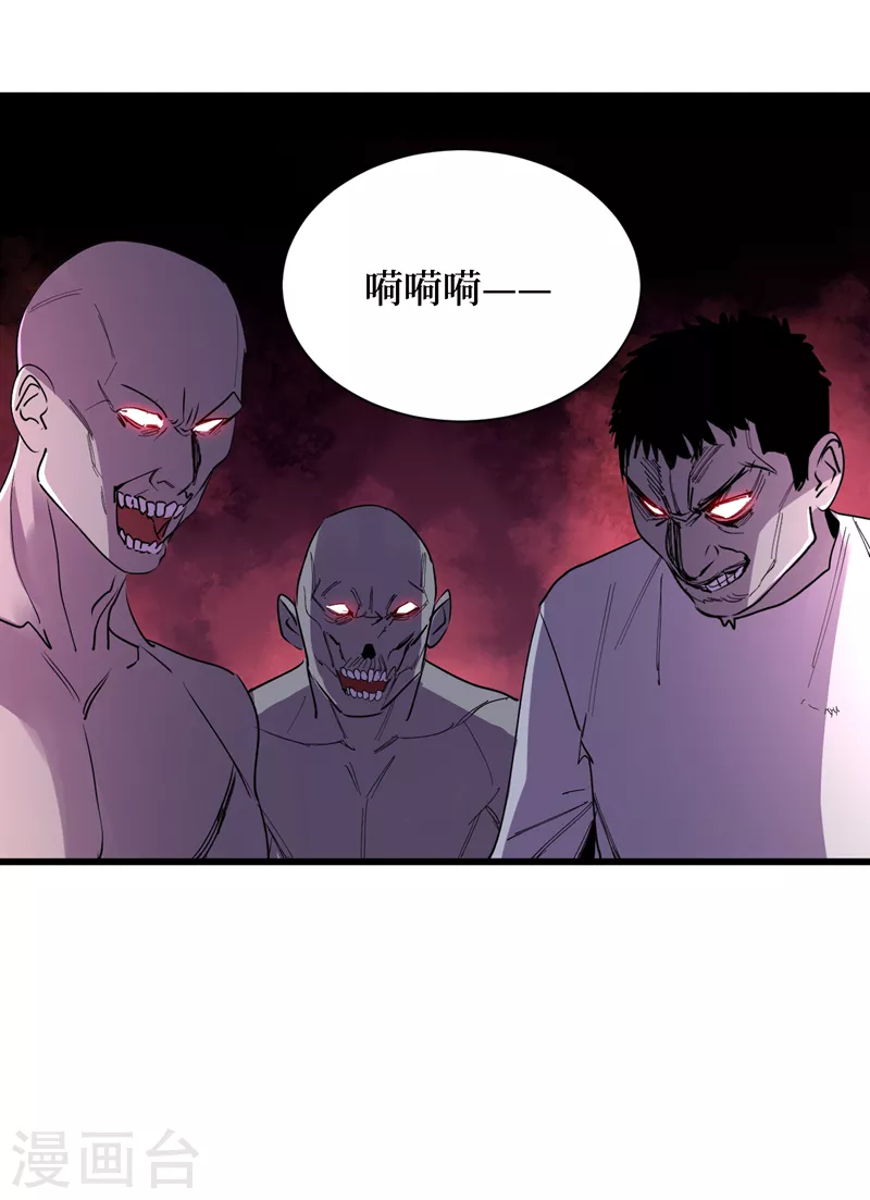 第81话 我终于也有异能了！ 第10页