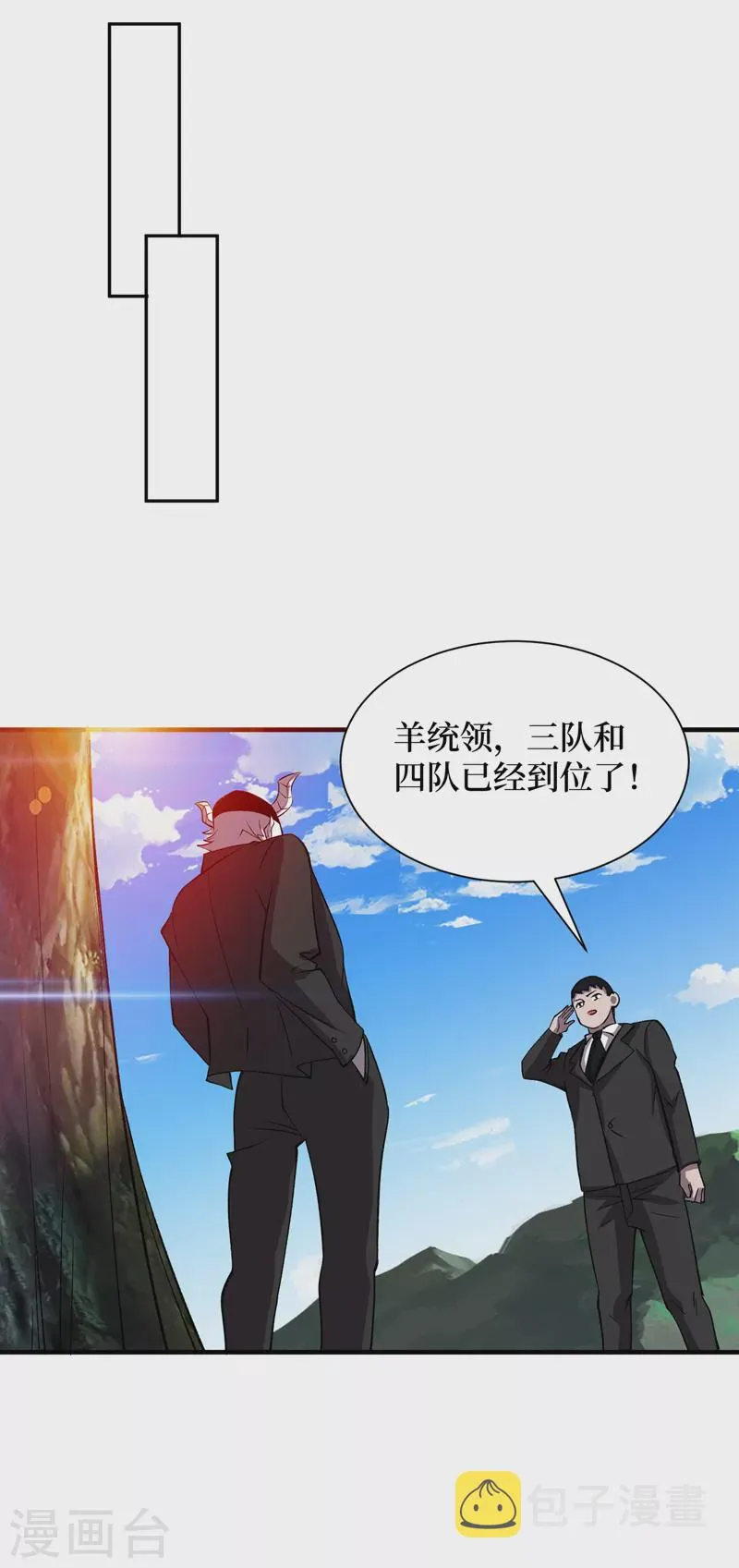 第81话 我终于也有异能了！ 第22页