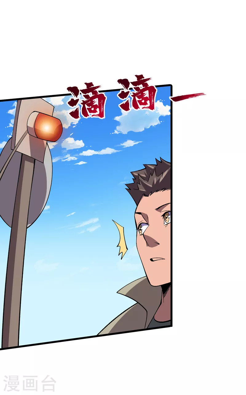 第81话 我终于也有异能了！ 第25页