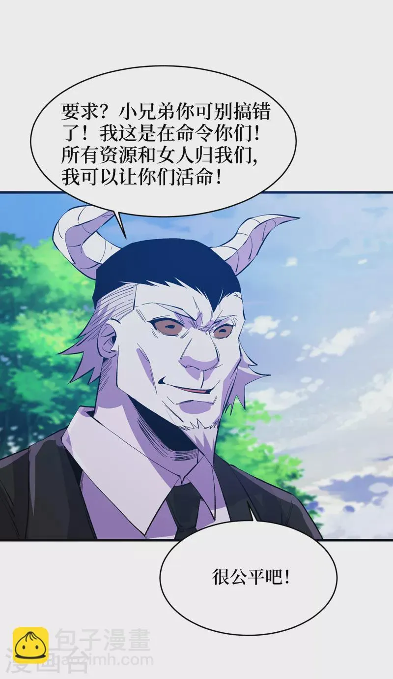 第82话 自愈技能，解锁！ 第4页