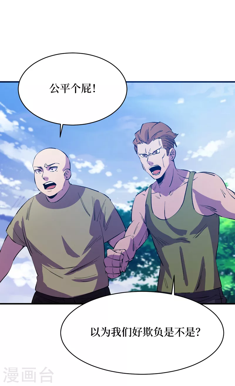 第82话 自愈技能，解锁！ 第5页