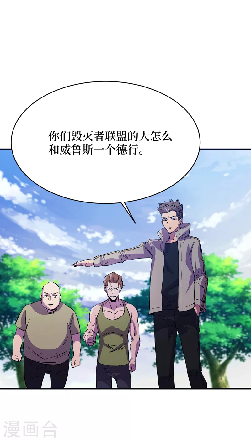 第82话 自愈技能，解锁！ 第6页