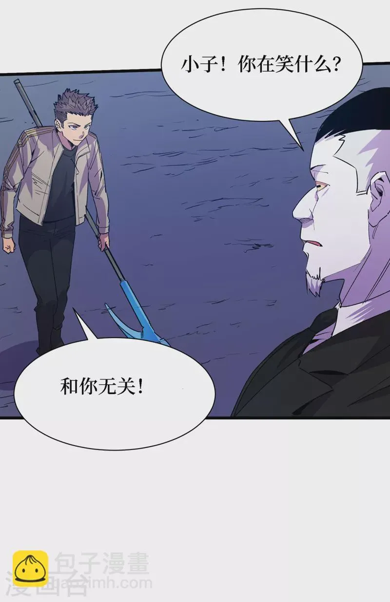 第82话 自愈技能，解锁！ 第17页