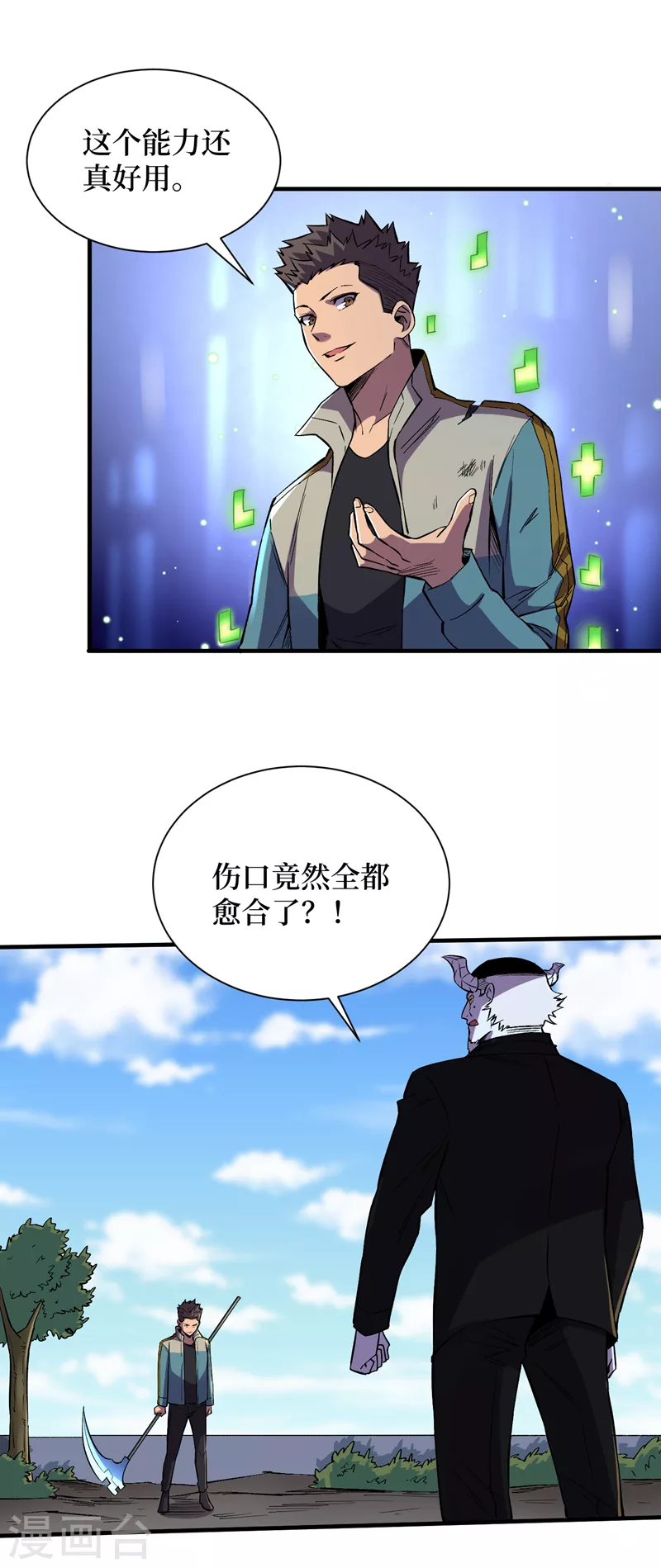 第82话 自愈技能，解锁！ 第25页