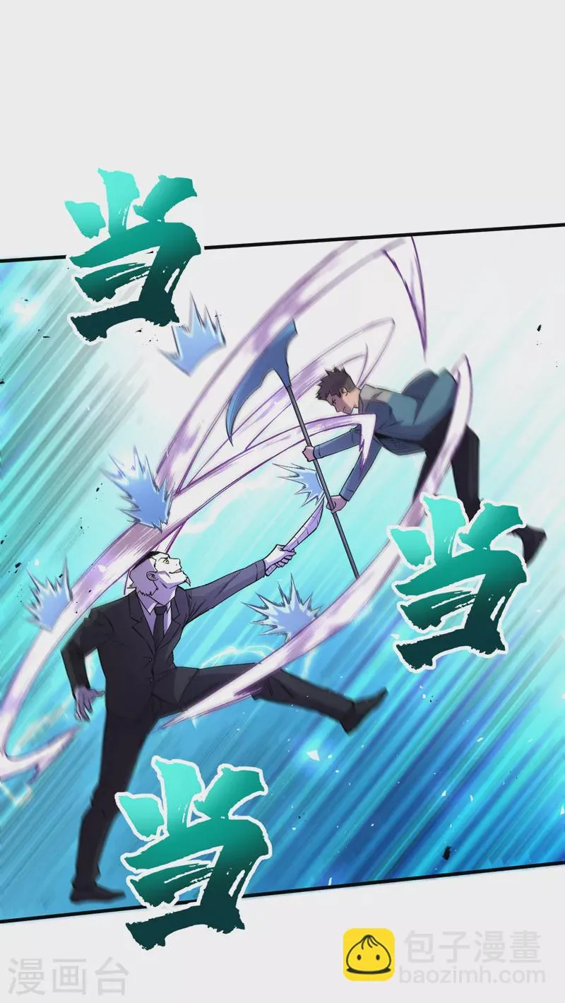 第82话 自愈技能，解锁！ 第29页